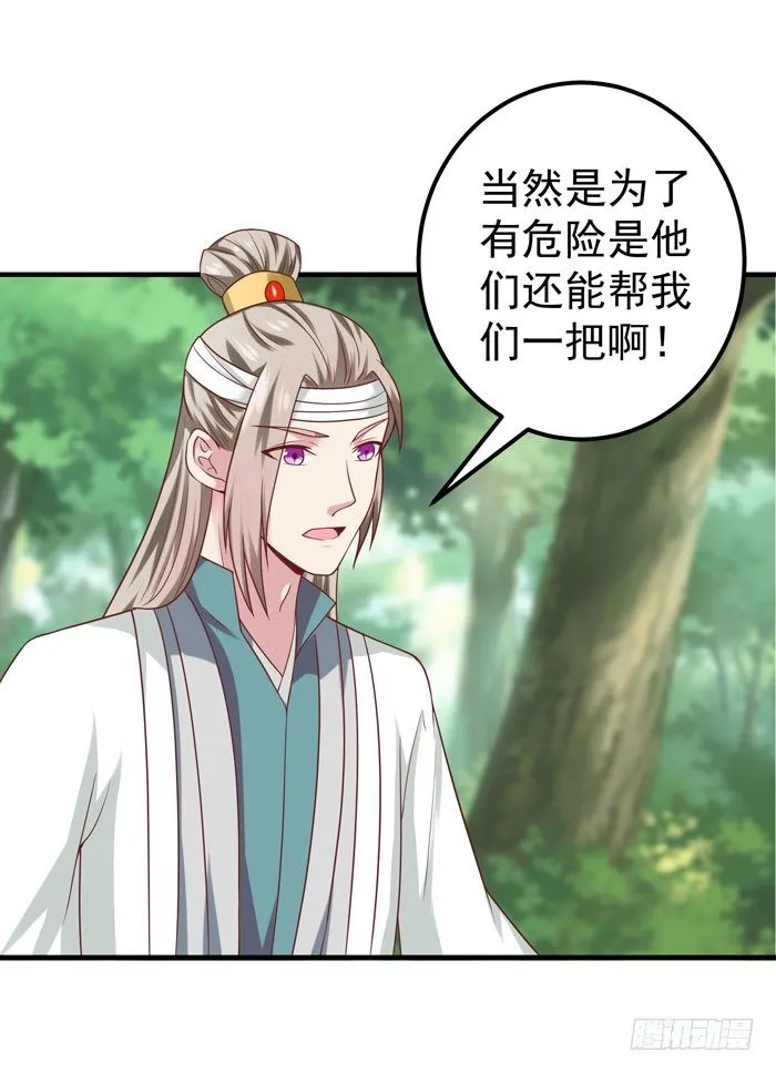 再见故人 第3页