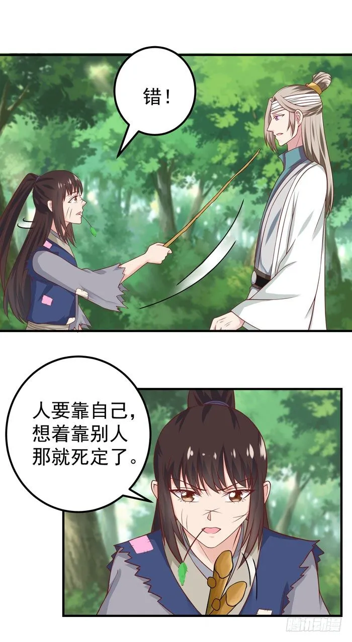 再见故人 第4页