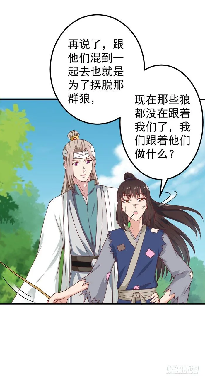 再见故人 第5页