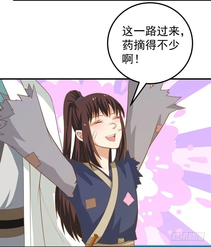 再见故人 第11页
