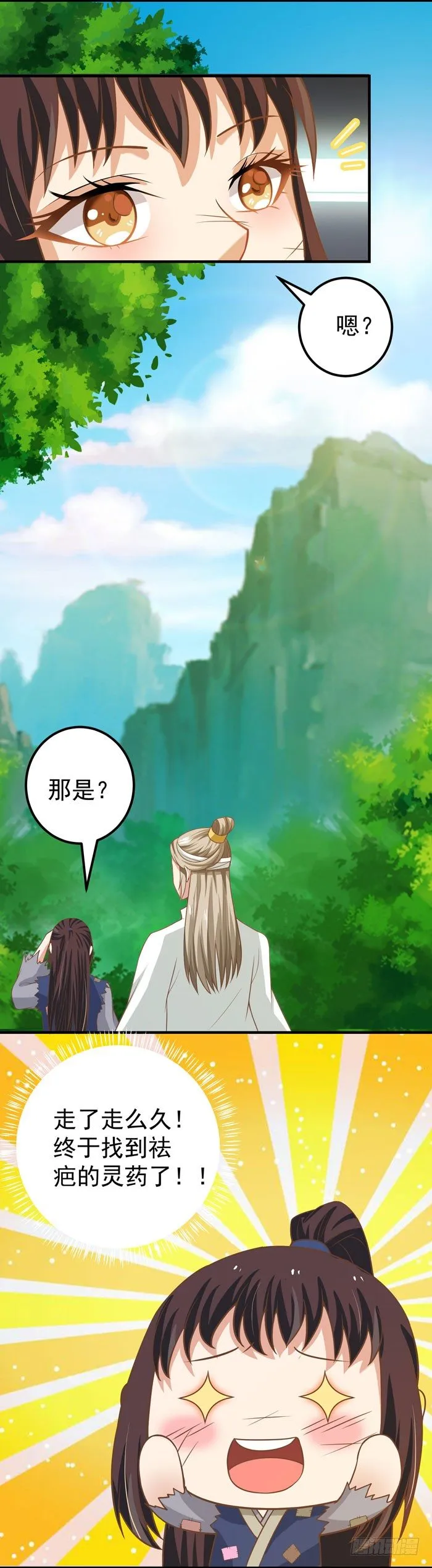 再见故人 第12页