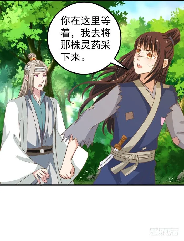 再见故人 第13页