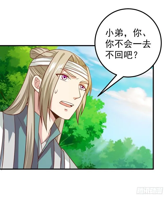 再见故人 第14页
