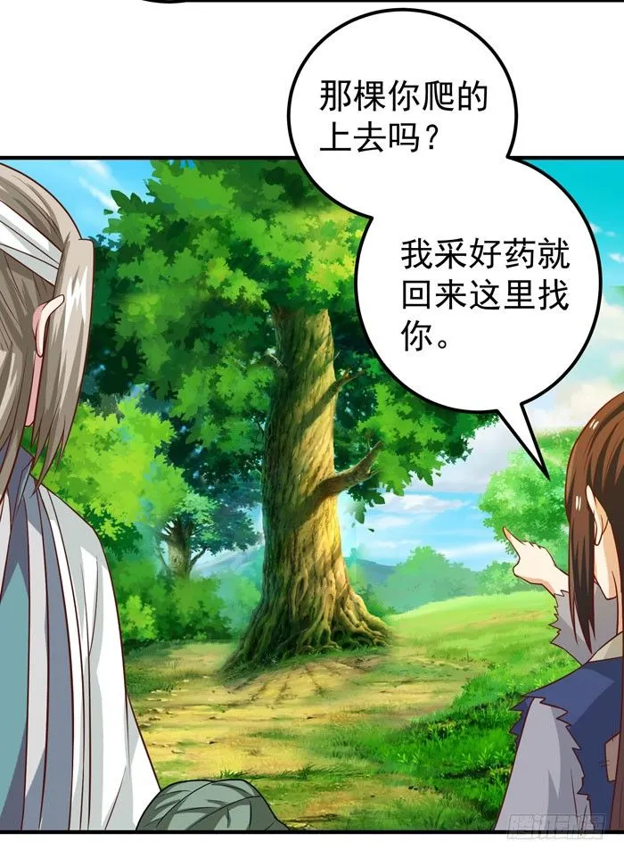 再见故人 第18页