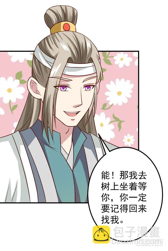 再见故人 第19页