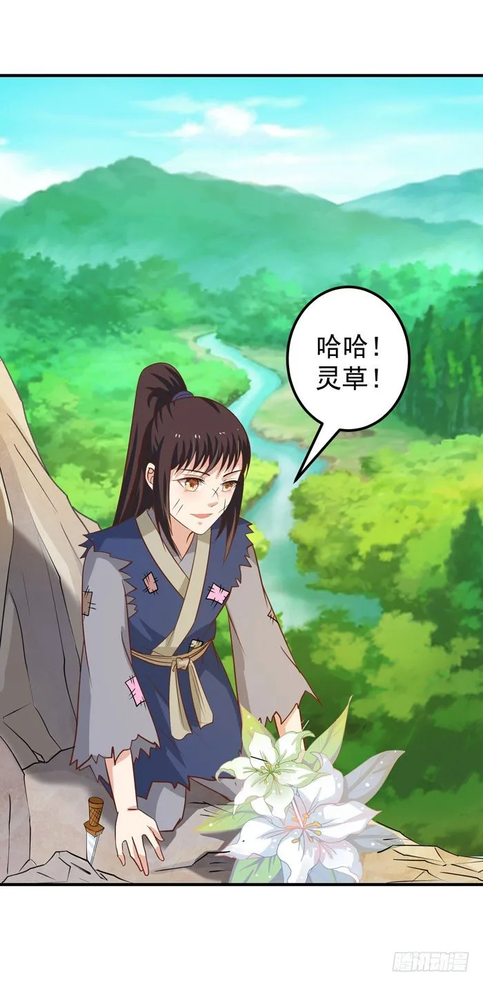 再见故人 第28页