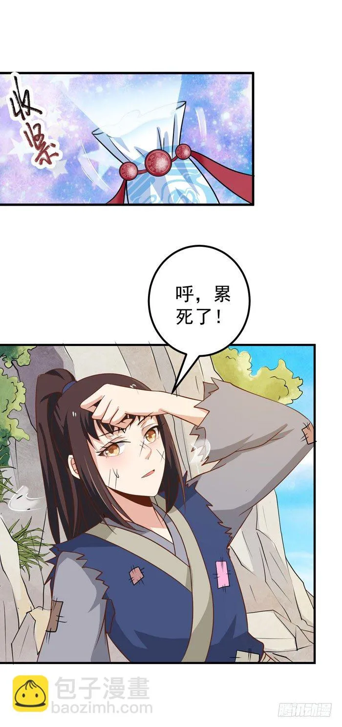 再见故人 第29页