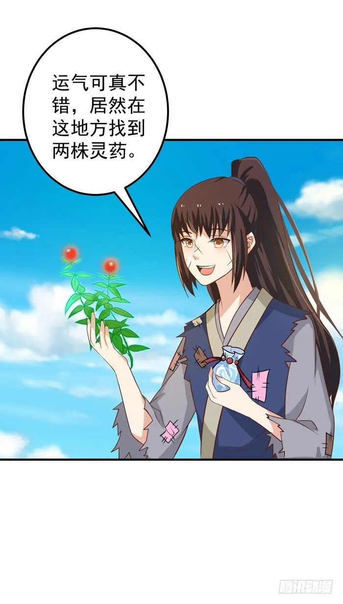 再见故人 第31页