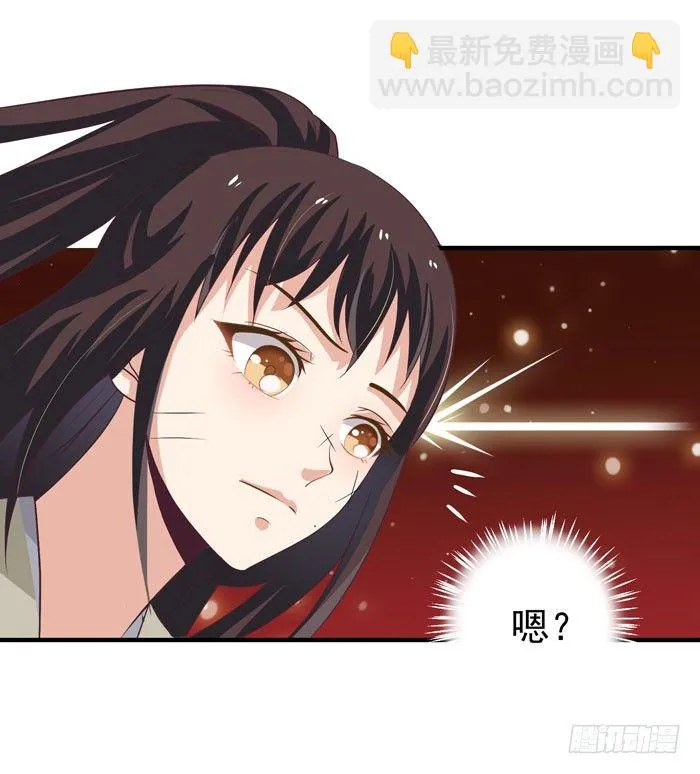 再见故人 第33页