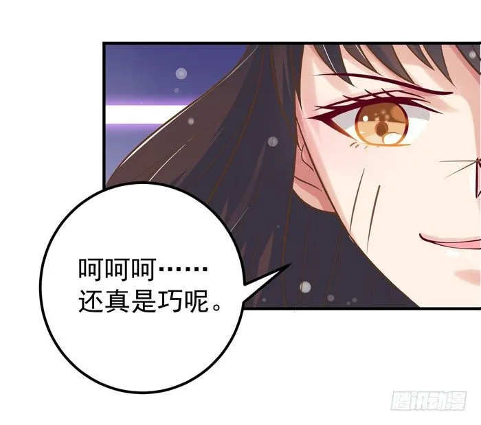 神兽现！ 第2页