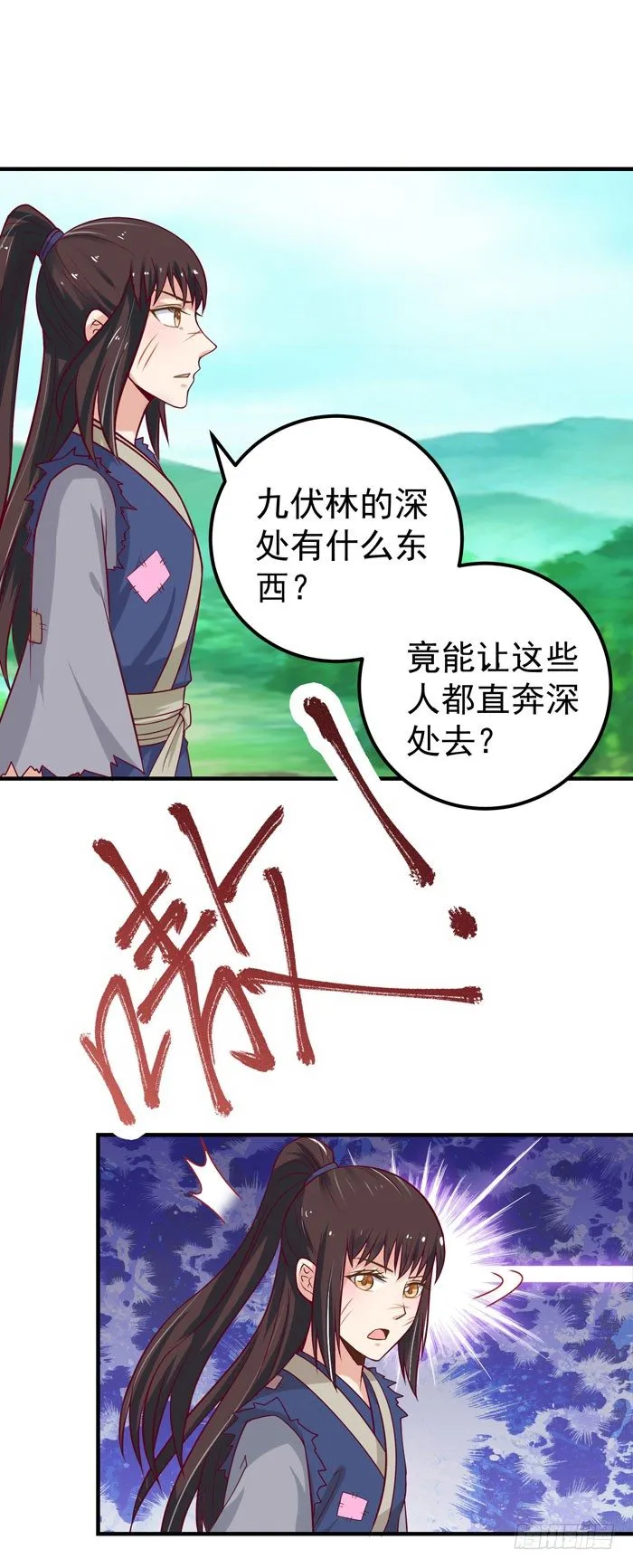神兽现！ 第3页