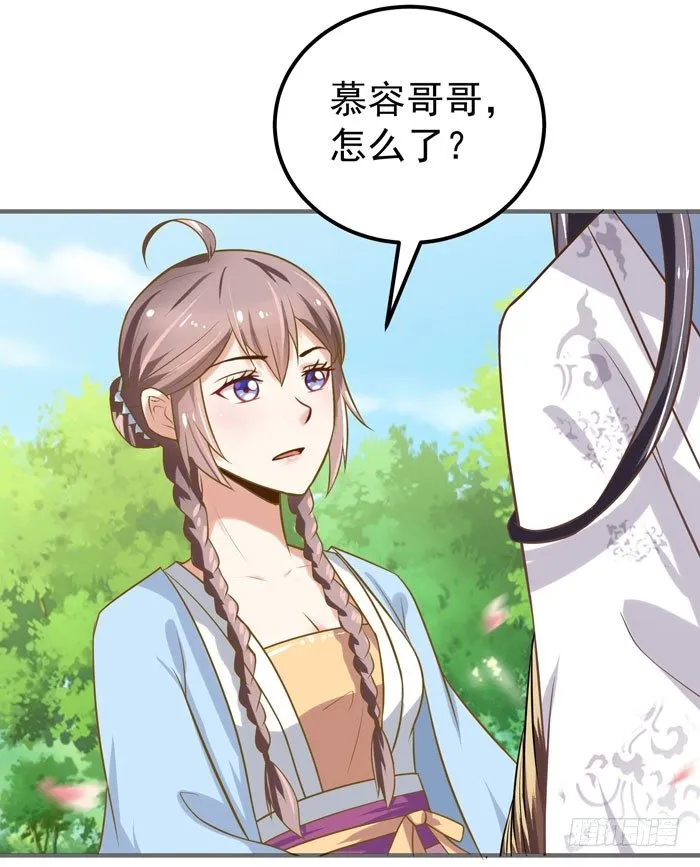 神兽现！ 第13页