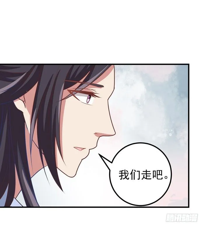 神兽现！ 第15页