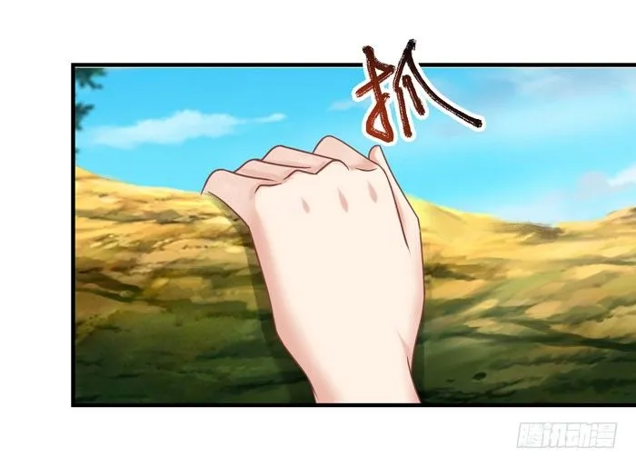 神兽现！ 第20页