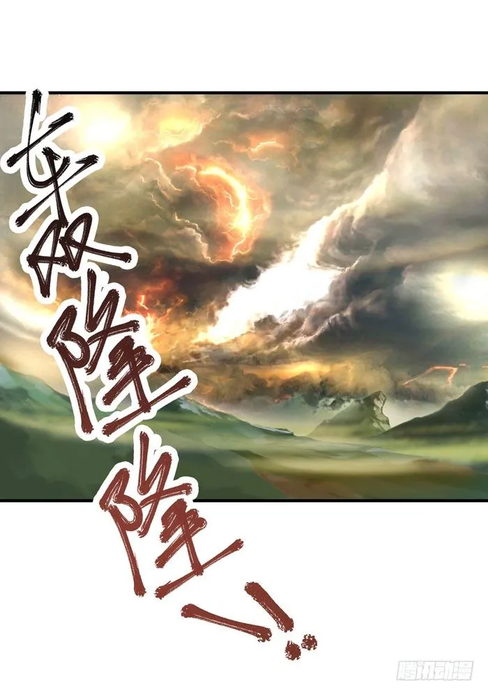 神兽现！ 第25页