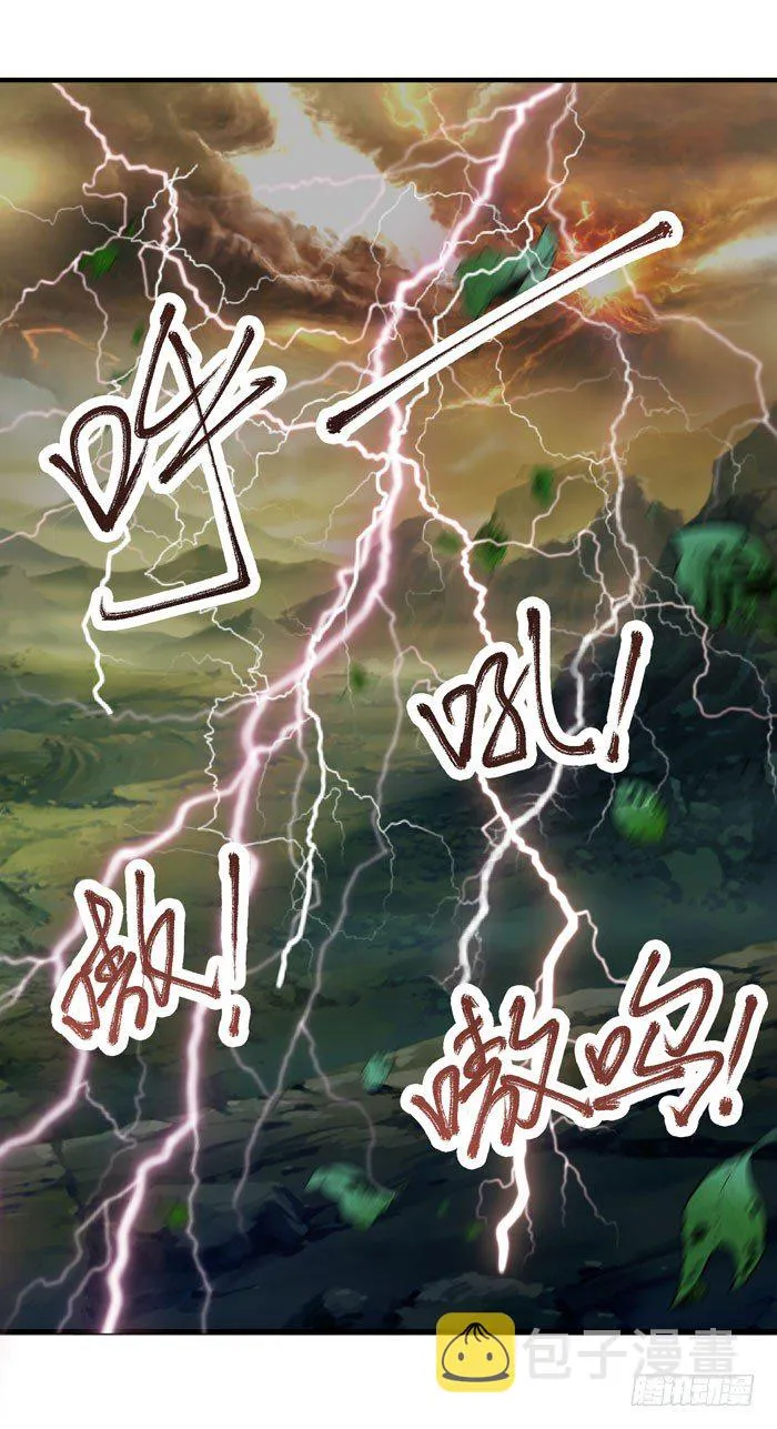 神兽现！ 第26页
