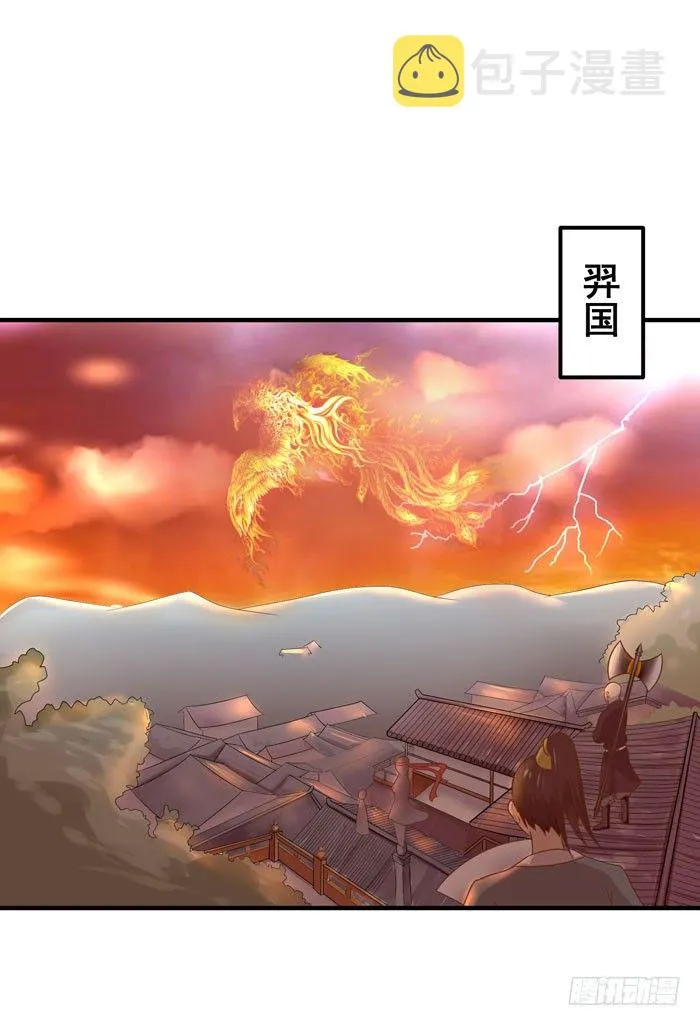 神兽现！ 第30页