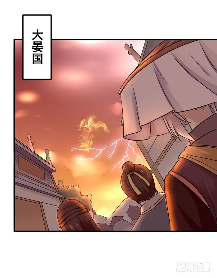 神兽现！ 第31页