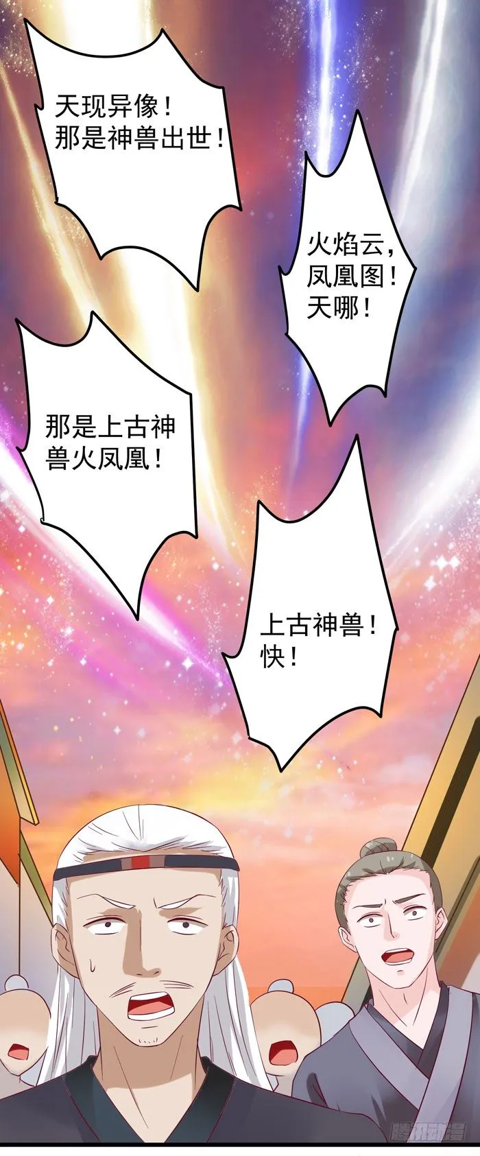 强者齐来！ 第1页