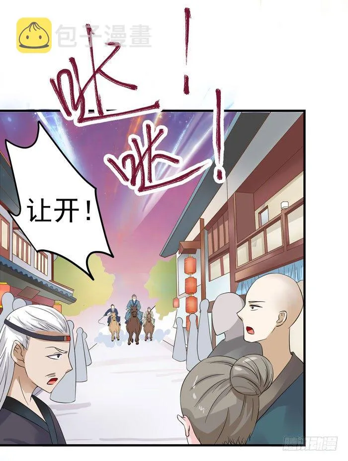 强者齐来！ 第2页