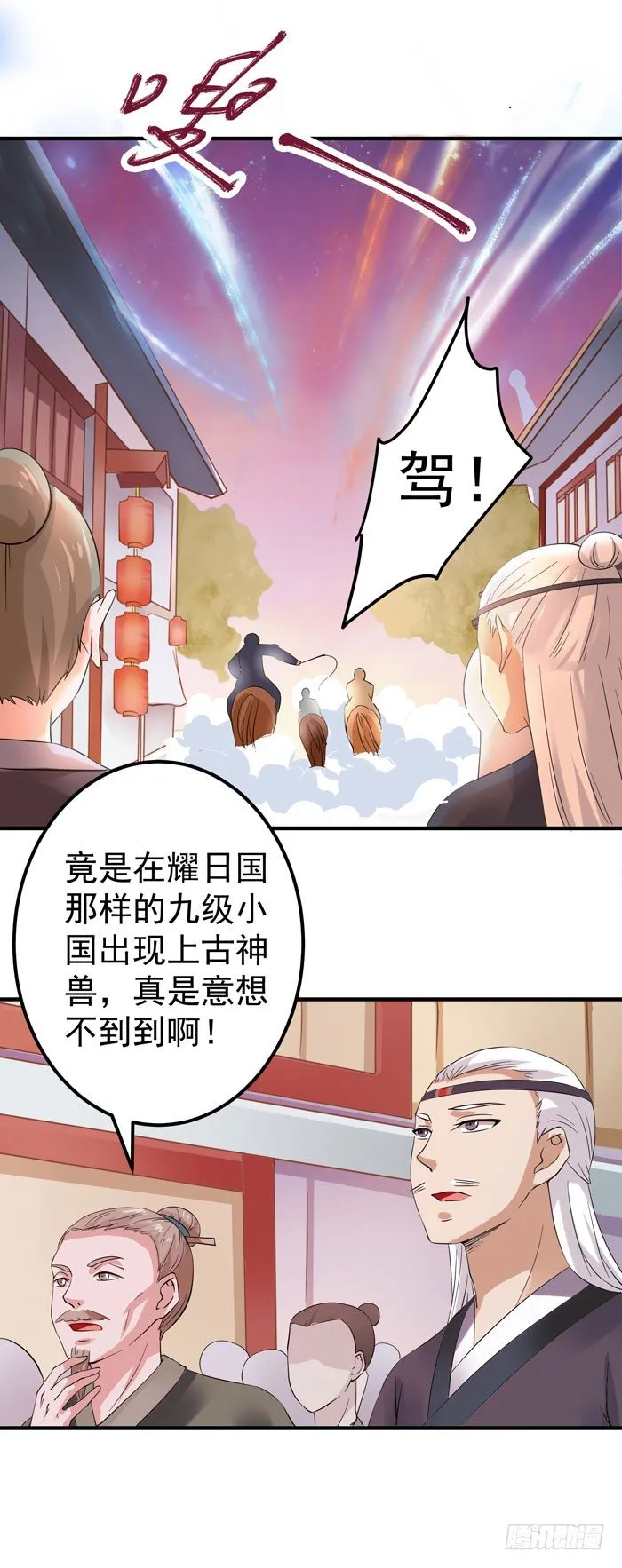 强者齐来！ 第3页