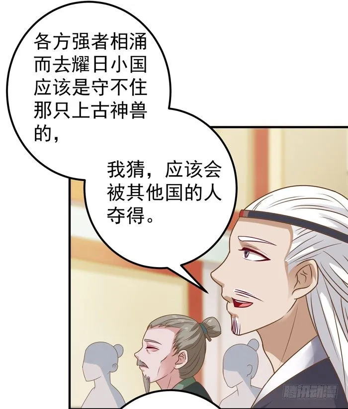 强者齐来！ 第4页