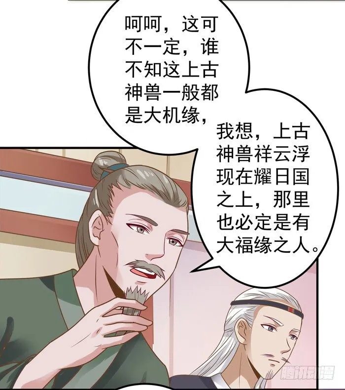 强者齐来！ 第5页