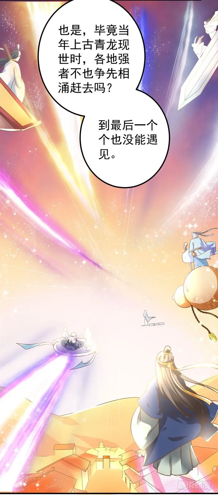 强者齐来！ 第6页