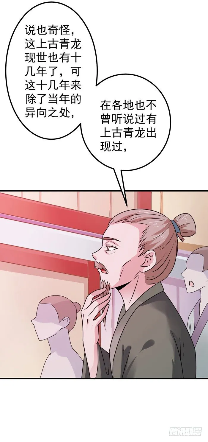 强者齐来！ 第7页