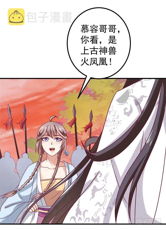 强者齐来！ 第9页