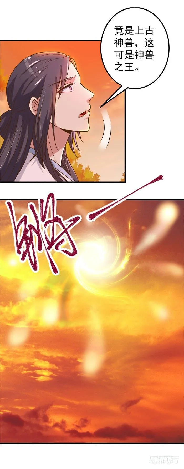 强者齐来！ 第10页