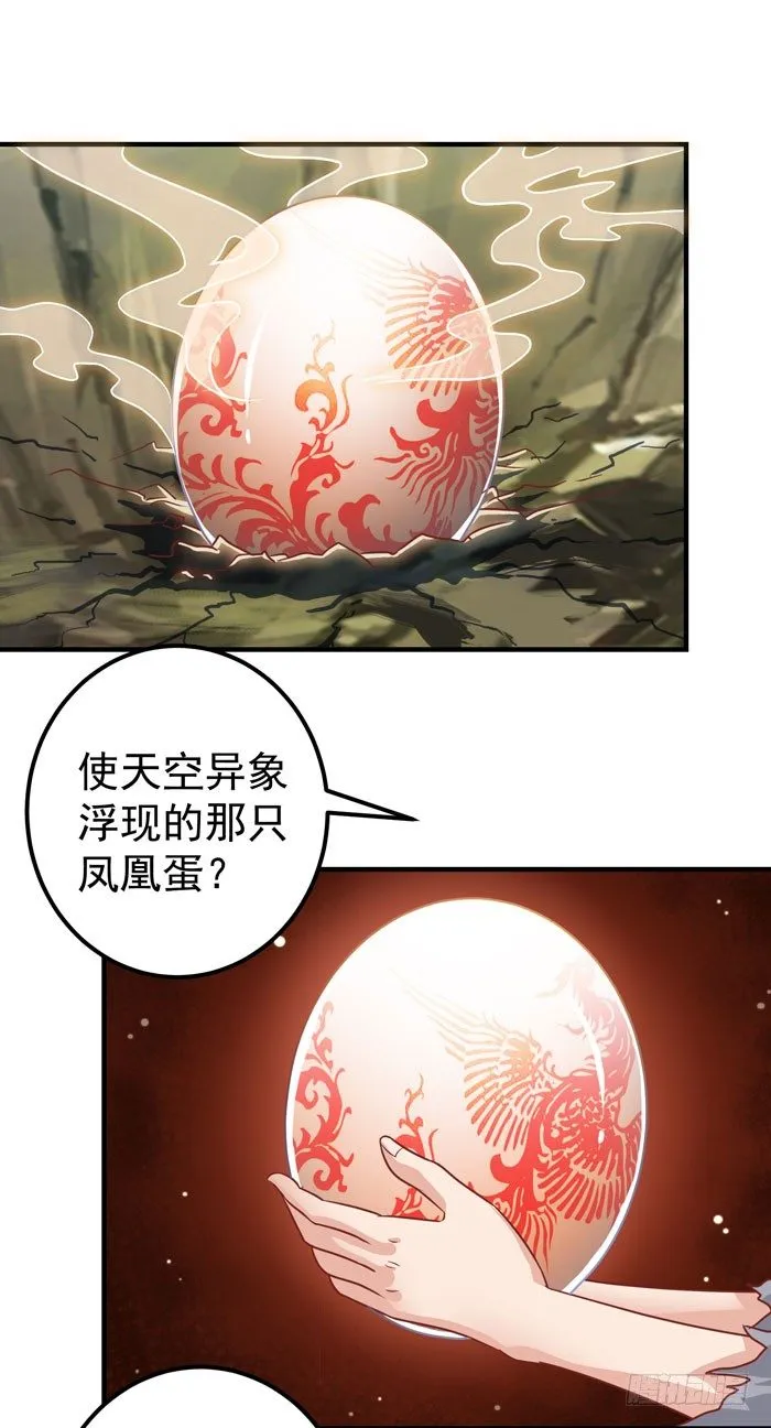 强者齐来！ 第16页