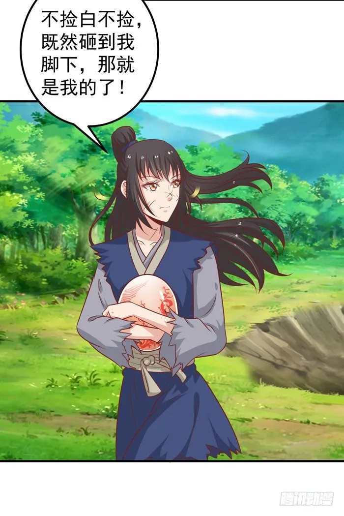 强者齐来！ 第17页