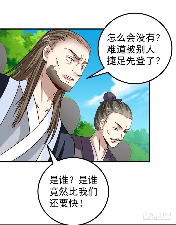 强者齐来！ 第19页