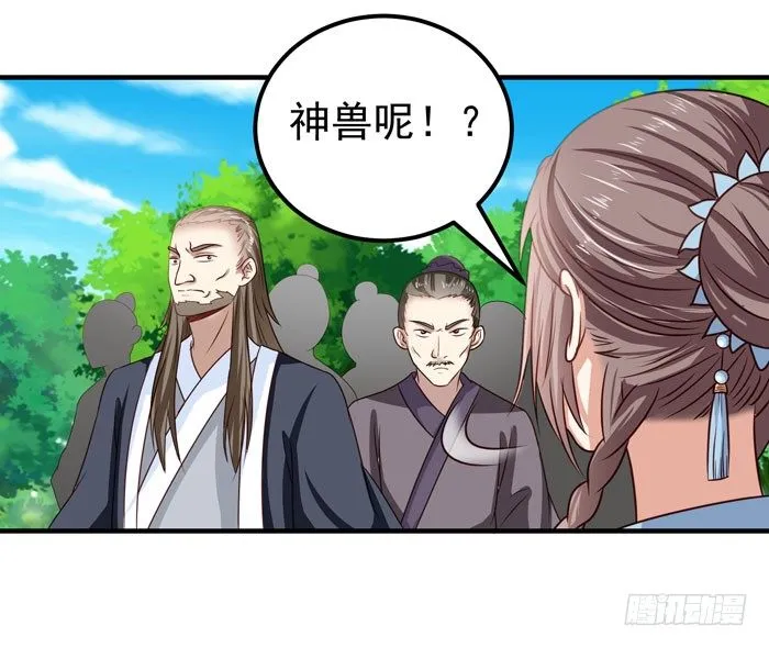 强者齐来！ 第22页