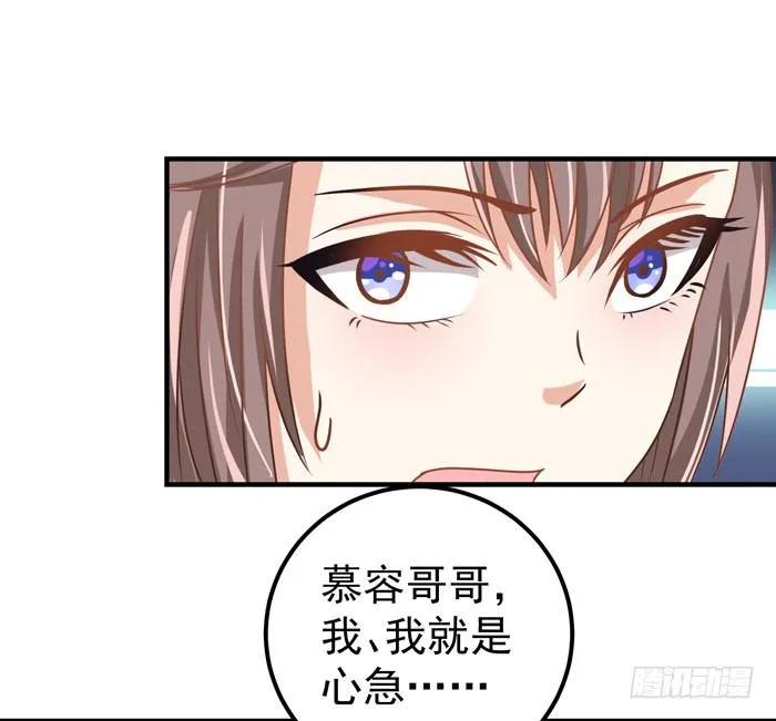 强者齐来！ 第24页