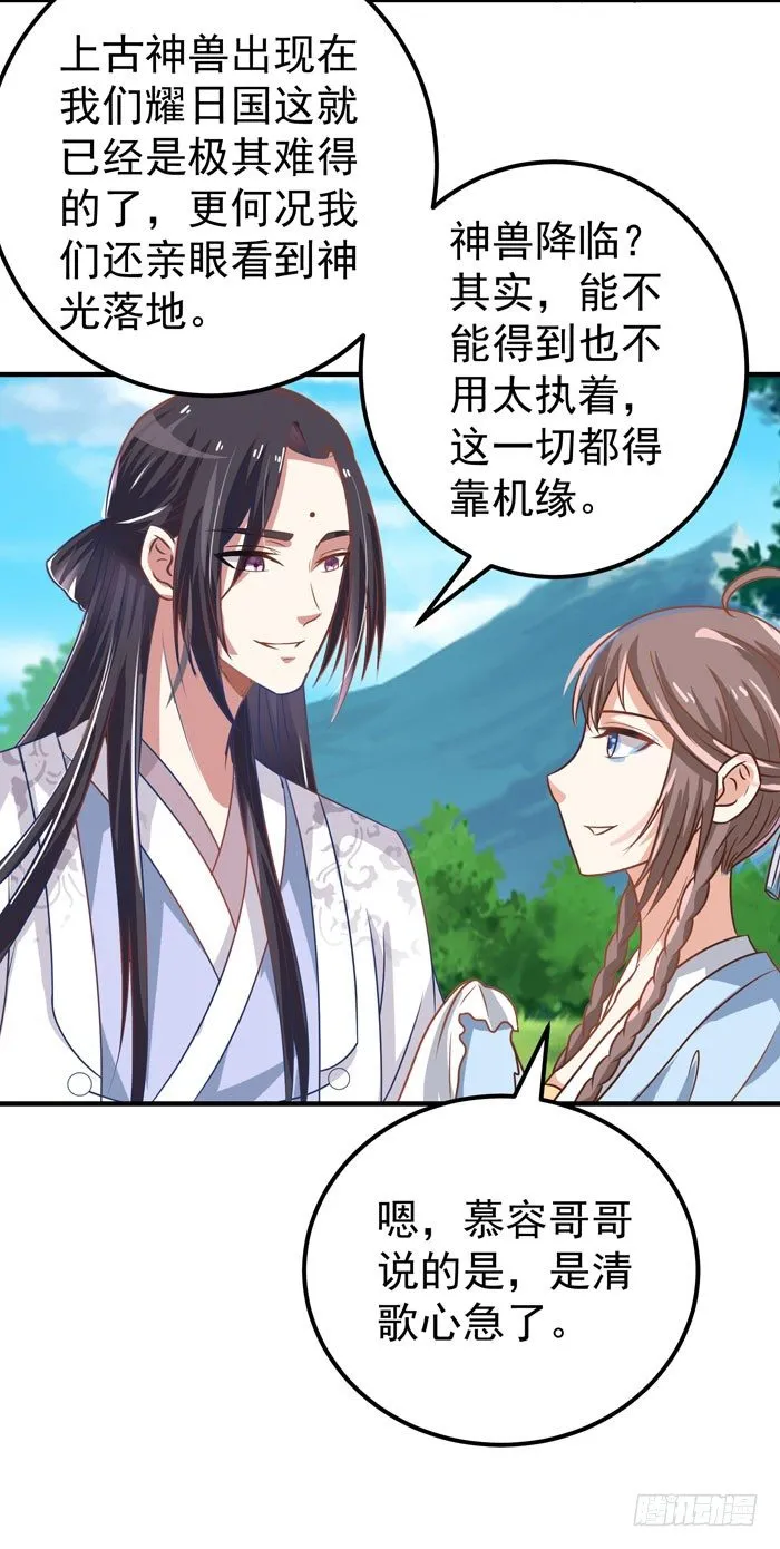 强者齐来！ 第26页
