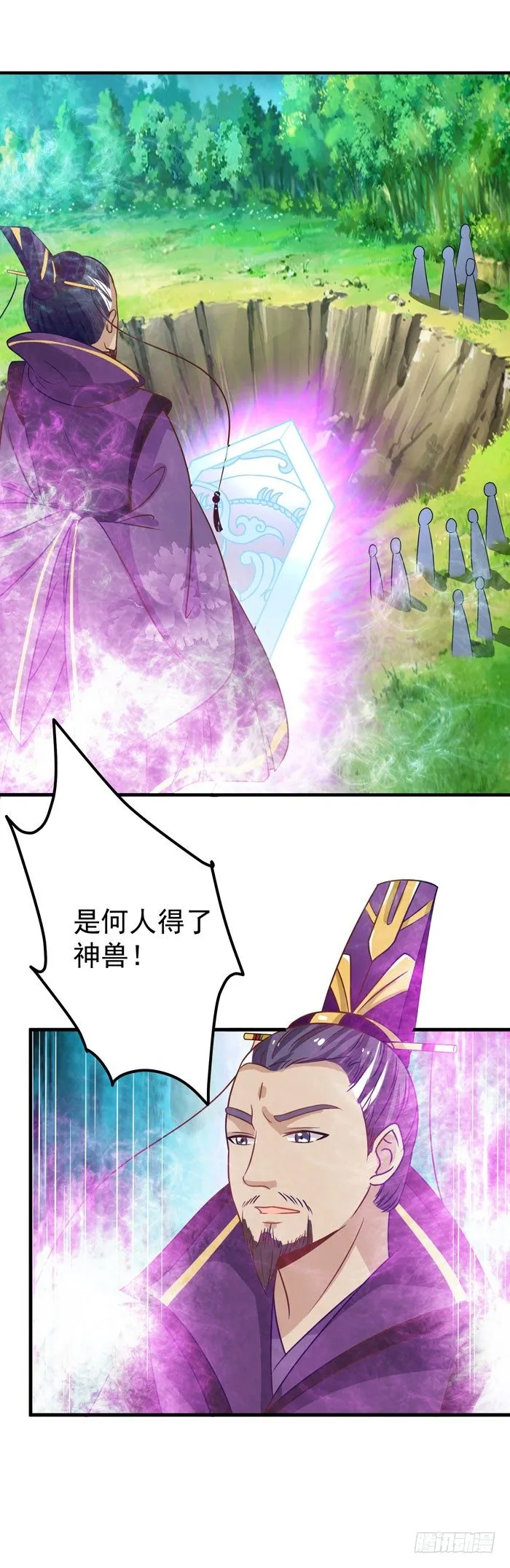 强者齐来！ 第28页
