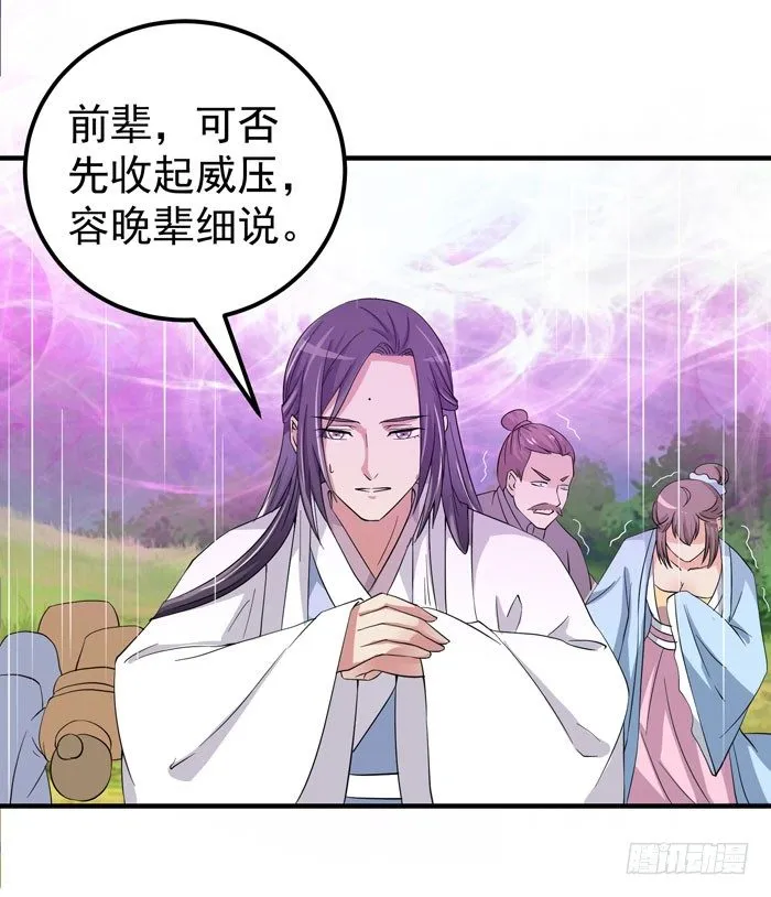 强者齐来！ 第31页