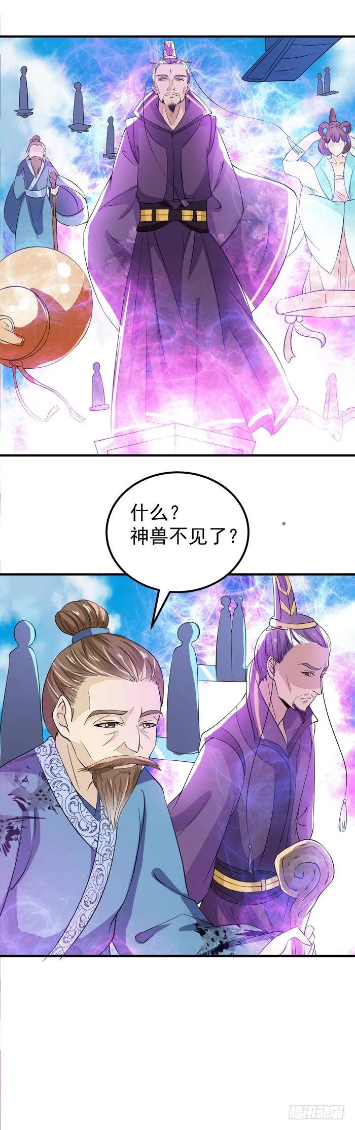 强者齐来！ 第32页