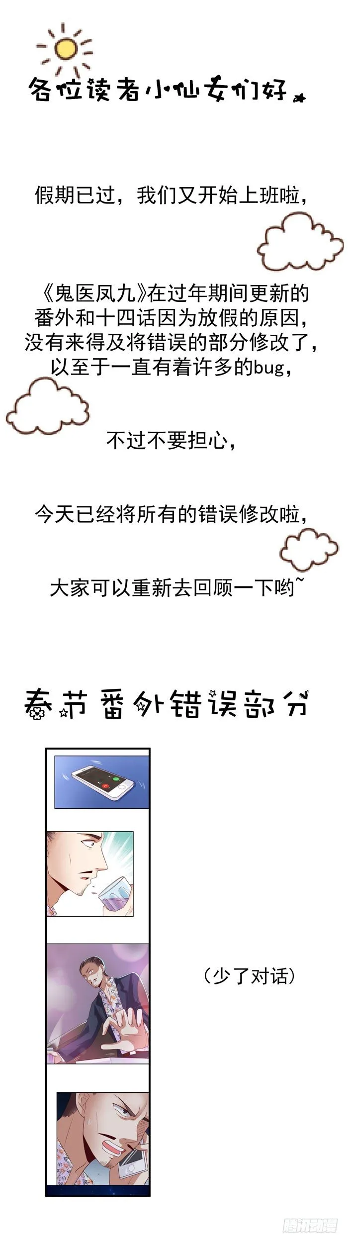 强者齐来！ 第33页