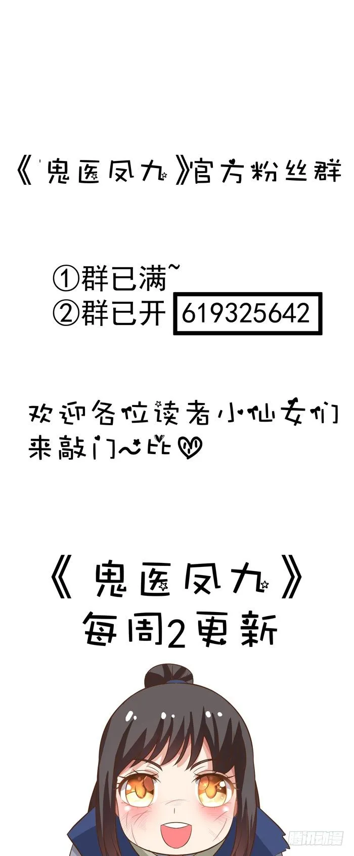 强者齐来！ 第35页