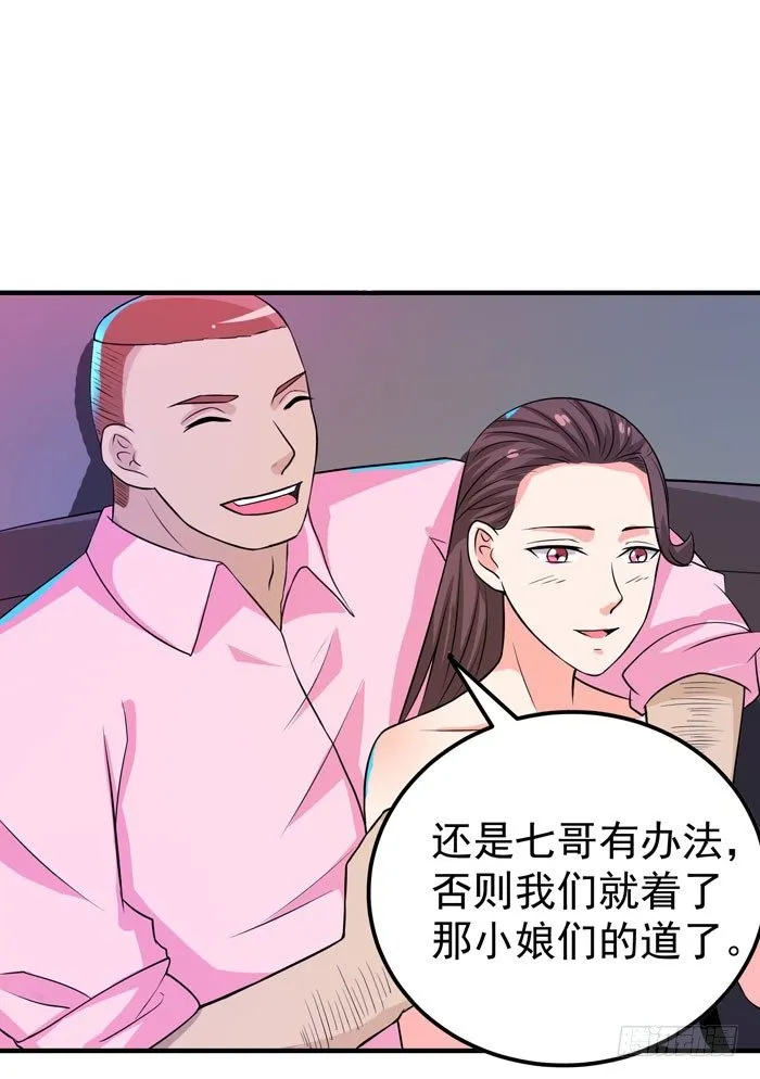 春节番外 第6页