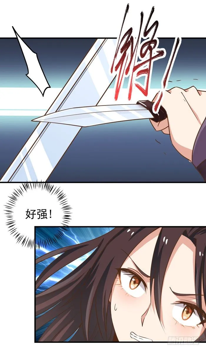 春节番外 第30页