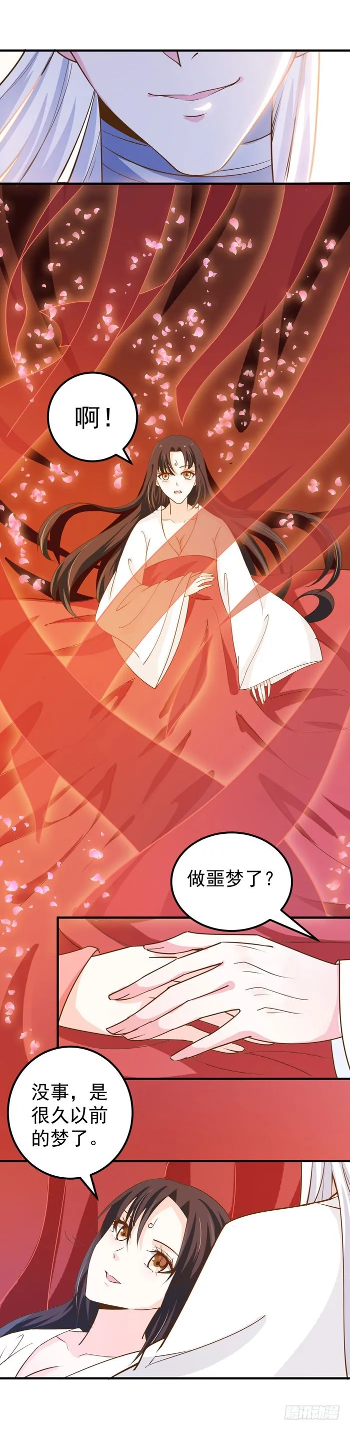 春节番外 第36页
