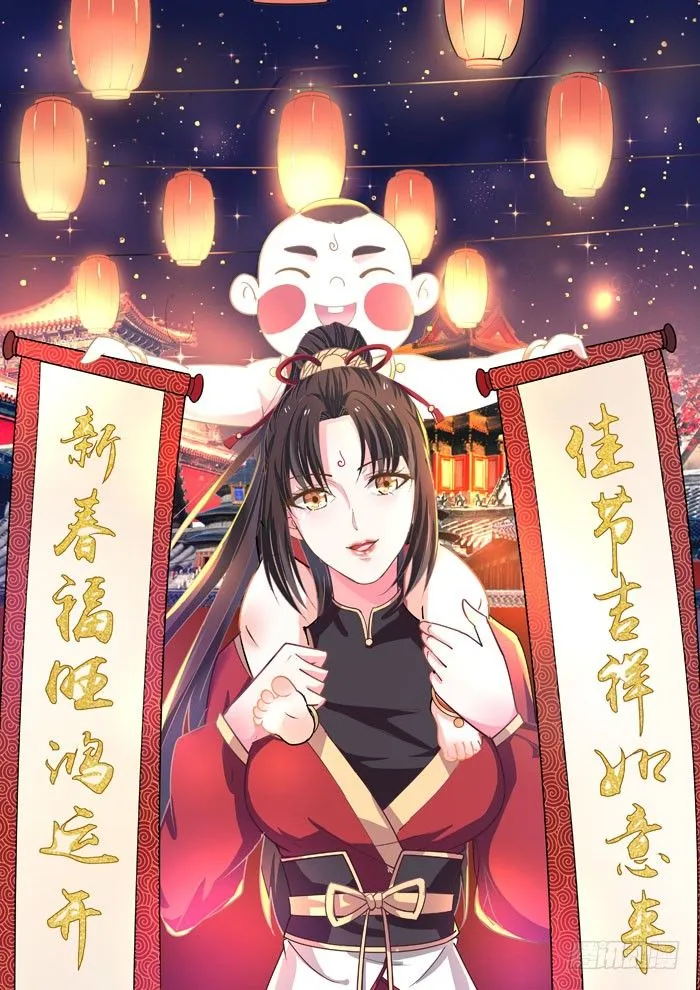 春节番外 第38页