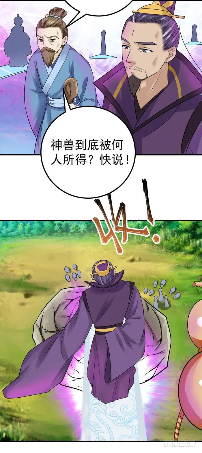 落入洞窟 第2页