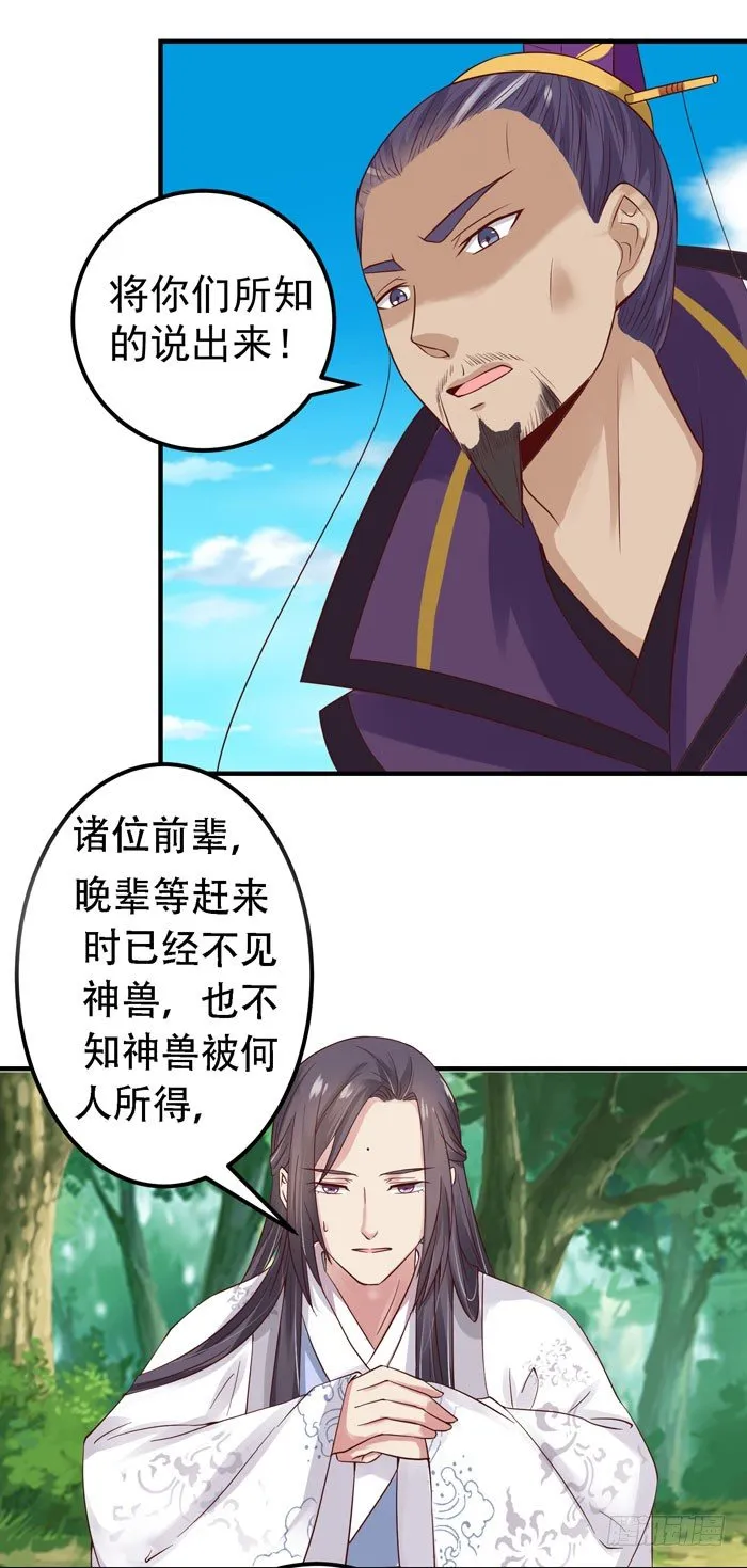 落入洞窟 第3页
