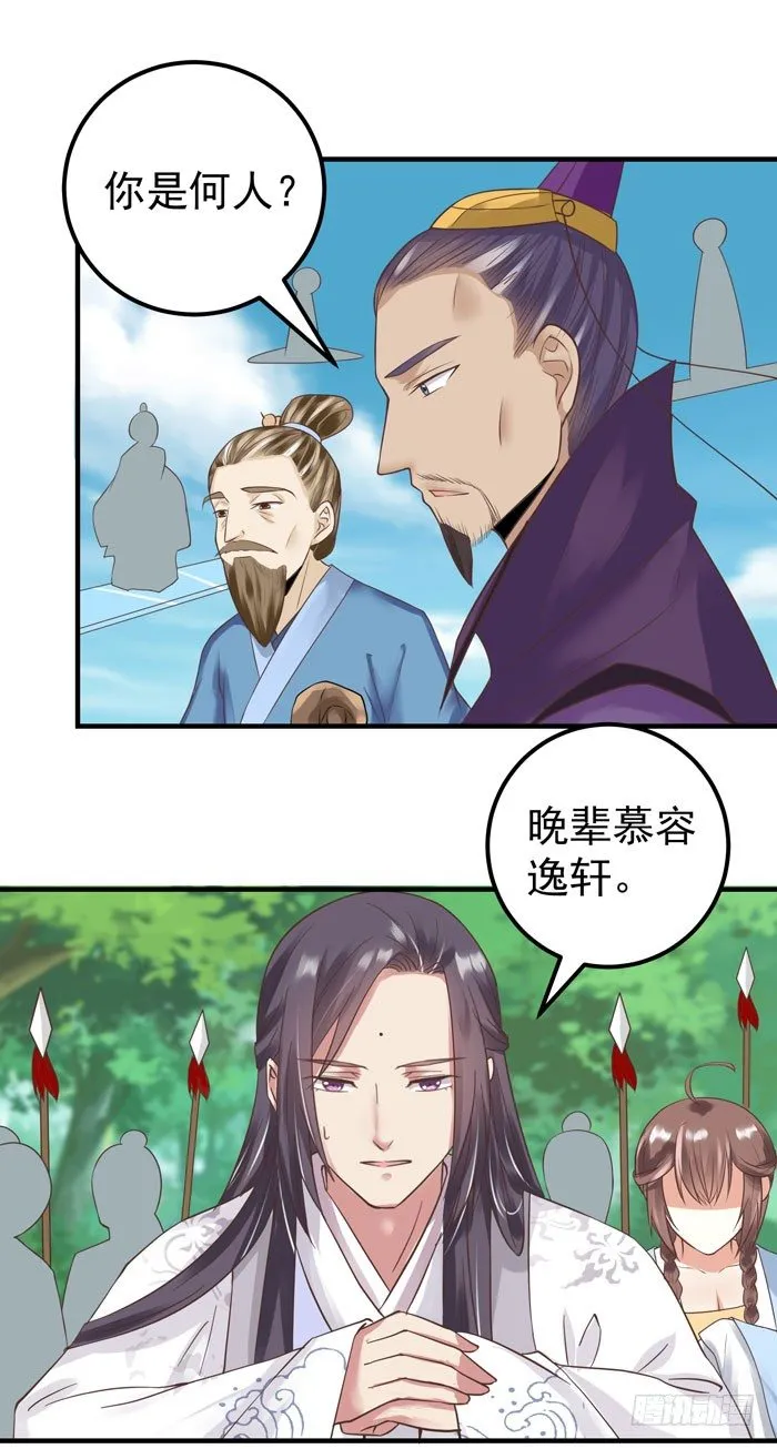落入洞窟 第5页