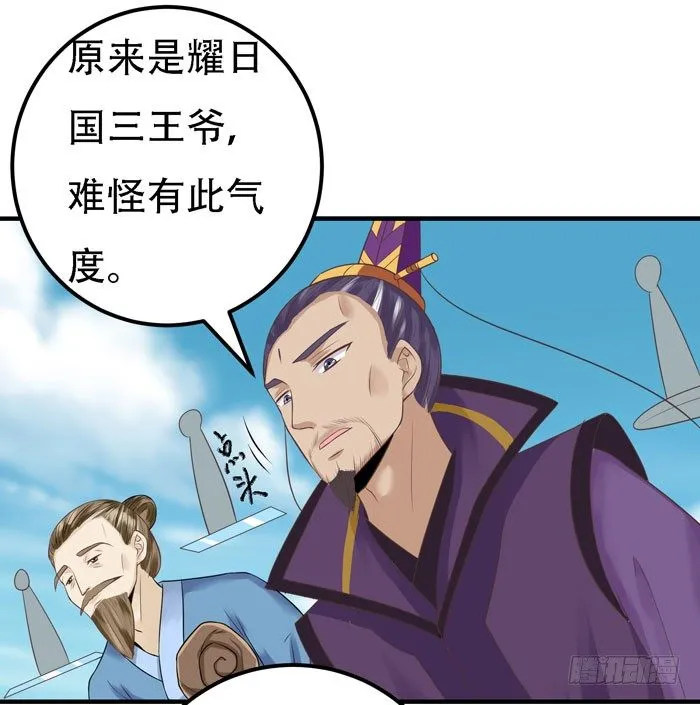 落入洞窟 第6页